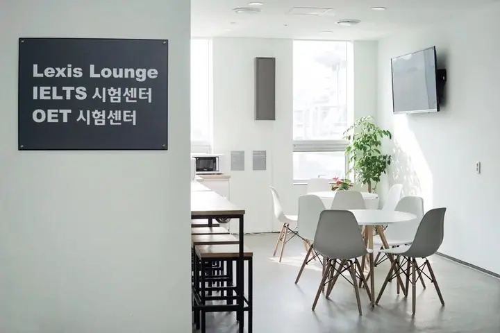 Lounge étudiants